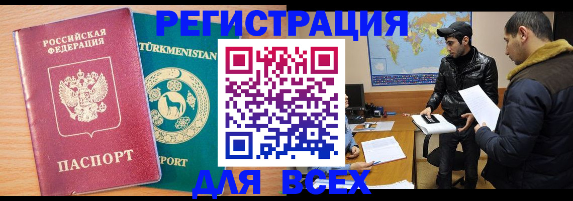 временная регистрация надежно в Ак-Довураке