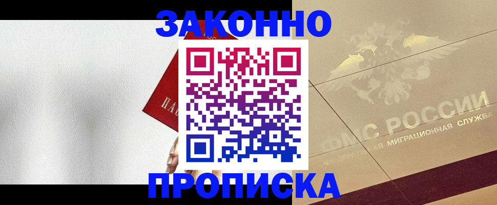 временная регистрация поиск в Ак-Довураке