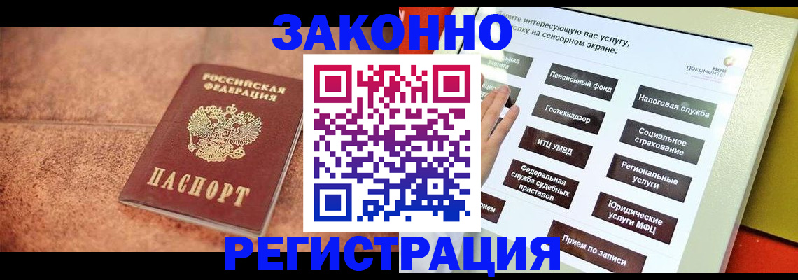 временная регистрация для школы в Ак-Довураке